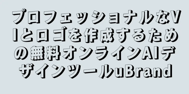 プロフェッショナルなVIとロゴを作成するための無料オンラインAIデザインツールuBrand