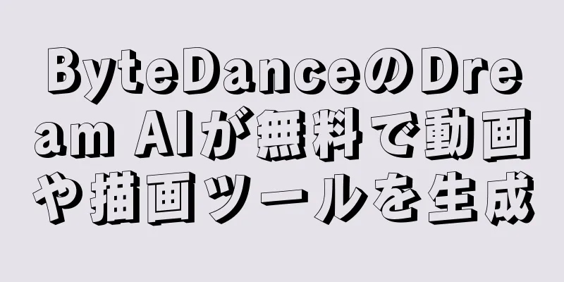 ByteDanceのDream AIが無料で動画や描画ツールを生成
