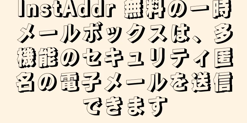InstAddr 無料の一時メールボックスは、多機能のセキュリティ匿名の電子メールを送信できます