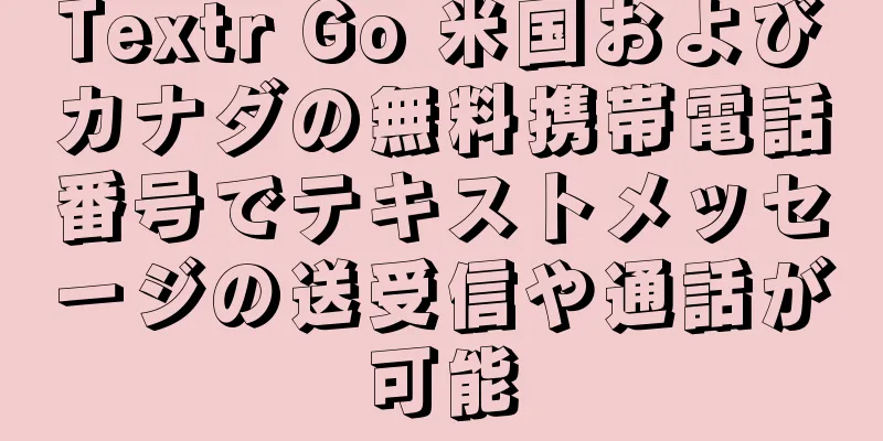 Textr Go 米国およびカナダの無料携帯電話番号でテキストメッセージの送受信や通話が可能