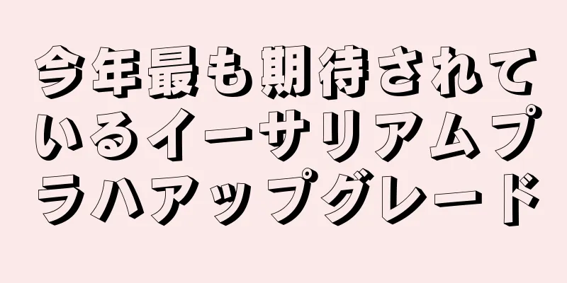 今年最も期待されているイーサリアムプラハアップグレード