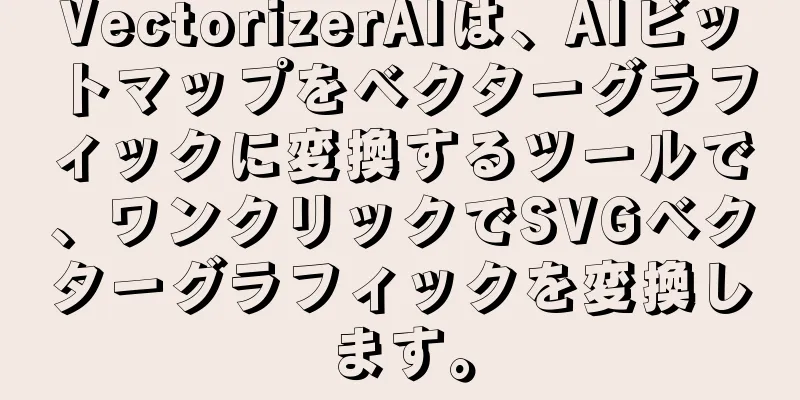 VectorizerAIは、AIビットマップをベクターグラフィックに変換するツールで、ワンクリックでSVGベクターグラフィックを変換します。