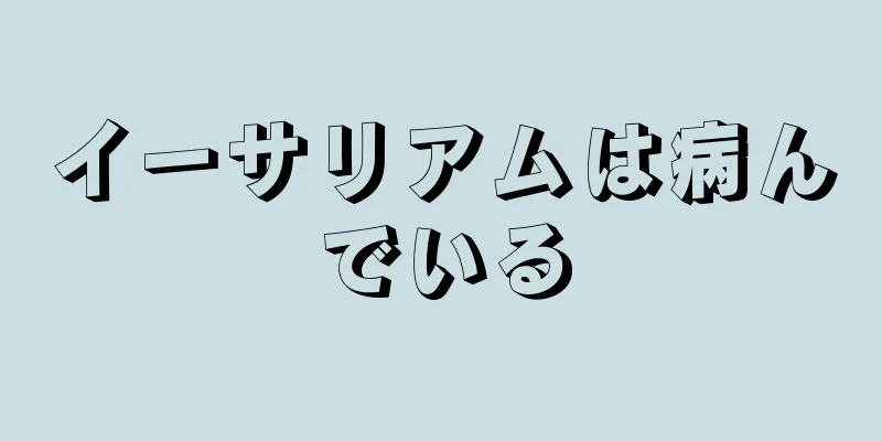 イーサリアムは病んでいる