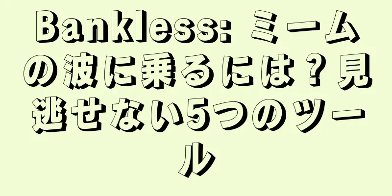 Bankless: ミームの波に乗るには？見逃せない5つのツール