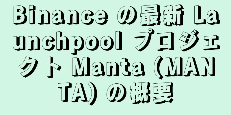 Binance の最新 Launchpool プロジェクト Manta (MANTA) の概要