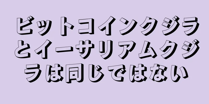 ビットコインクジラとイーサリアムクジラは同じではない