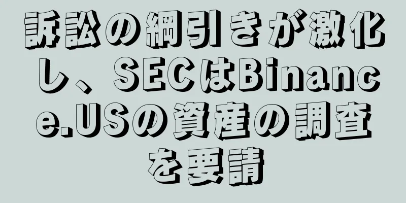 訴訟の綱引きが激化し、SECはBinance.USの資産の調査を要請