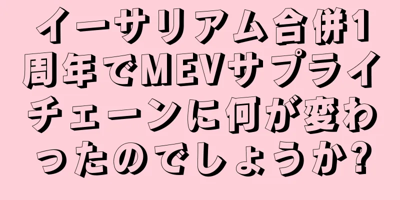 イーサリアム合併1周年でMEVサプライチェーンに何が変わったのでしょうか?