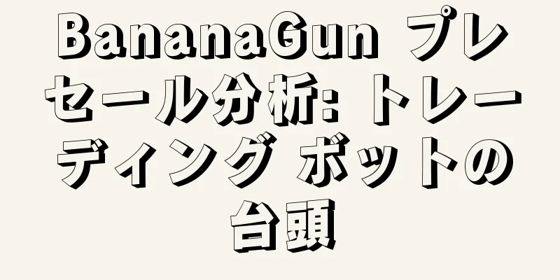 BananaGun プレセール分析: トレーディング ボットの台頭