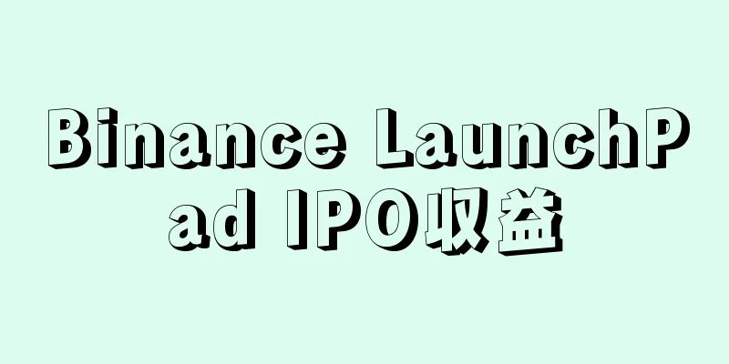 Binance LaunchPad IPO収益