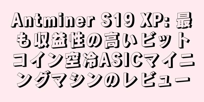 Antminer S19 XP: 最も収益性の高いビットコイン空冷ASICマイニングマシンのレビュー