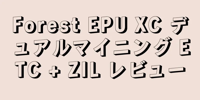 Forest EPU XC デュアルマイニング ETC + ZIL レビュー