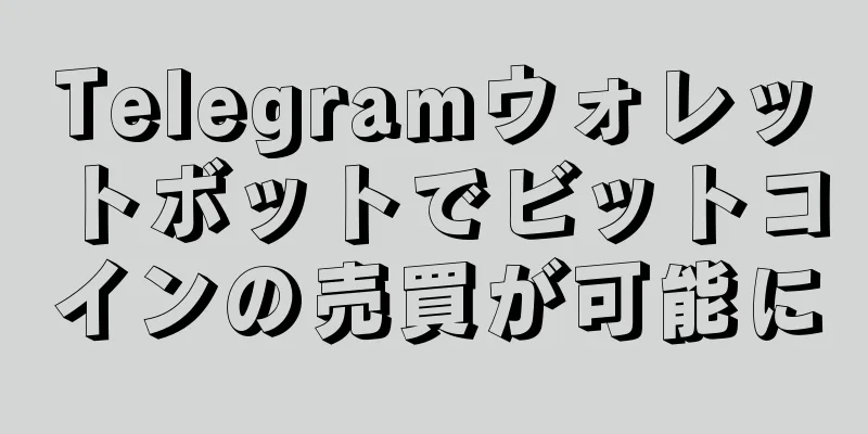 Telegramウォレットボットでビットコインの売買が可能に