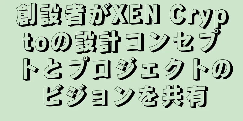 創設者がXEN Cryptoの設計コンセプトとプロジェクトのビジョンを共有