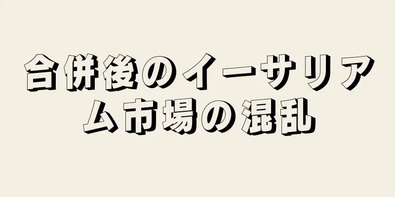 合併後のイーサリアム市場の混乱