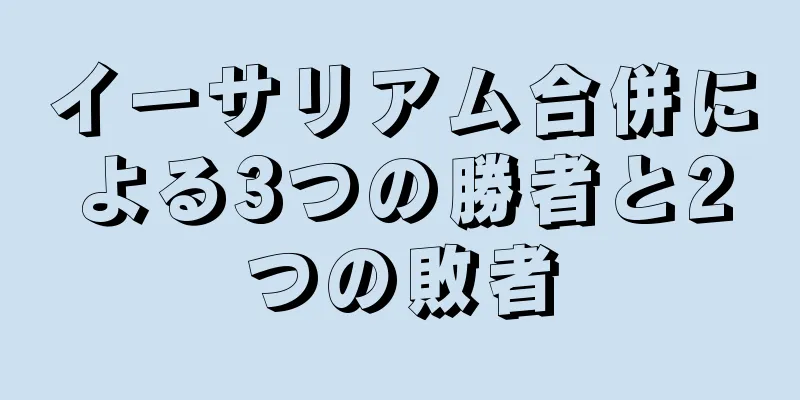 イーサリアム合併による3つの勝者と2つの敗者