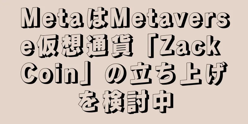 MetaはMetaverse仮想通貨「Zack Coin」の立ち上げを検討中