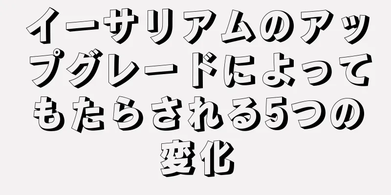 イーサリアムのアップグレードによってもたらされる5つの変化