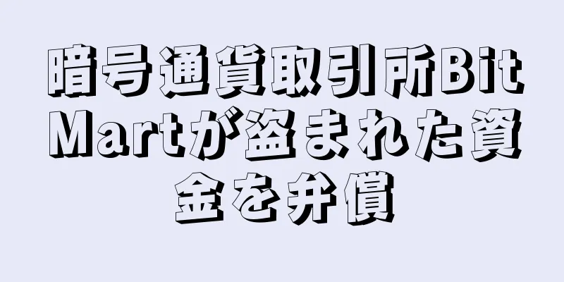 暗号通貨取引所BitMartが盗まれた資金を弁償