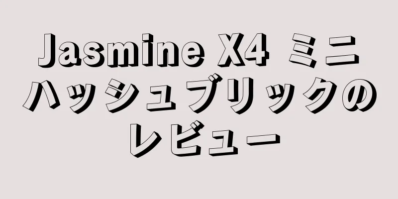 Jasmine X4 ミニハッシュブリックのレビュー
