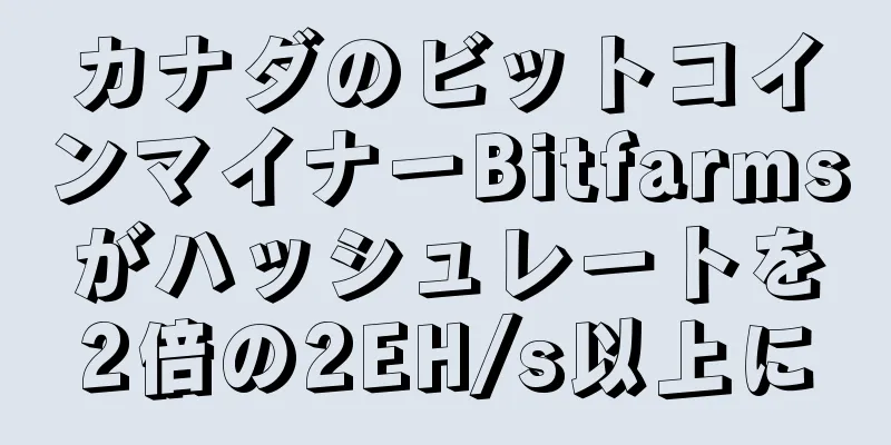カナダのビットコインマイナーBitfarmsがハッシュレートを2倍の2EH/s以上に