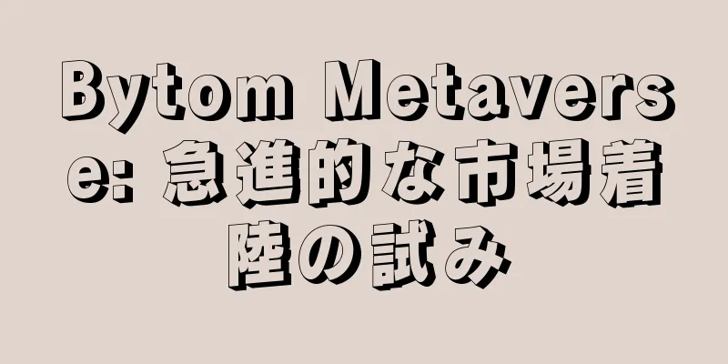 Bytom Metaverse: 急進的な市場着陸の試み