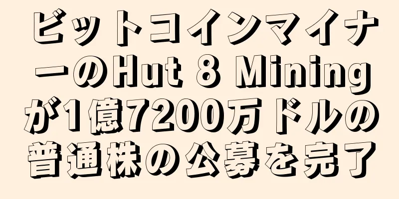 ビットコインマイナーのHut 8 Miningが1億7200万ドルの普通株の公募を完了
