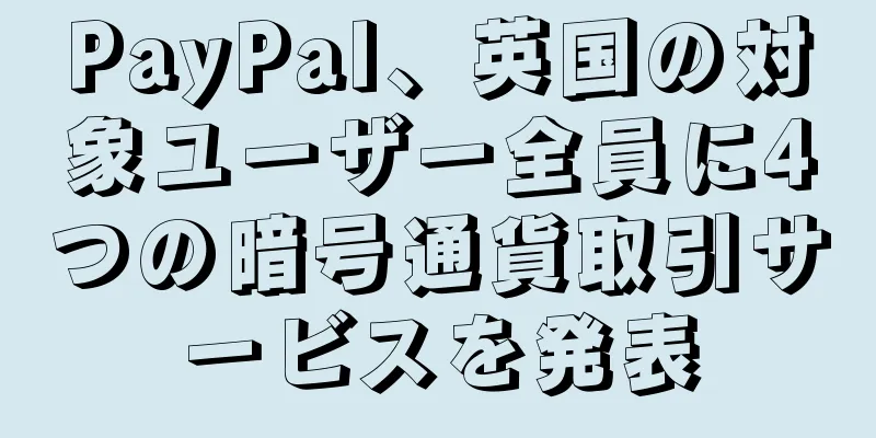 PayPal、英国の対象ユーザー全員に4つの暗号通貨取引サービスを発表