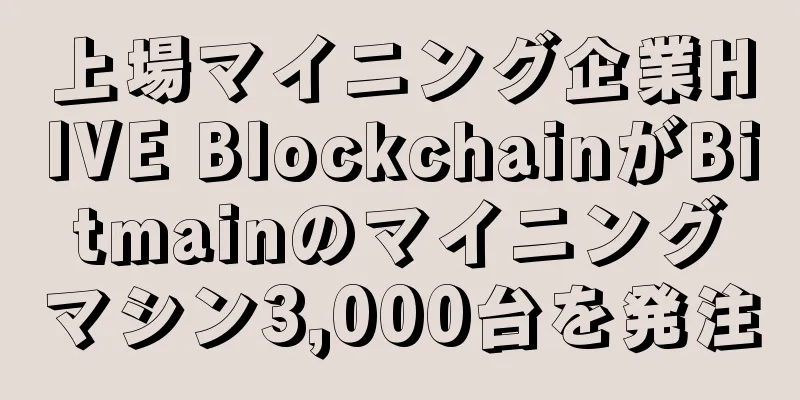 上場マイニング企業HIVE BlockchainがBitmainのマイニングマシン3,000台を発注