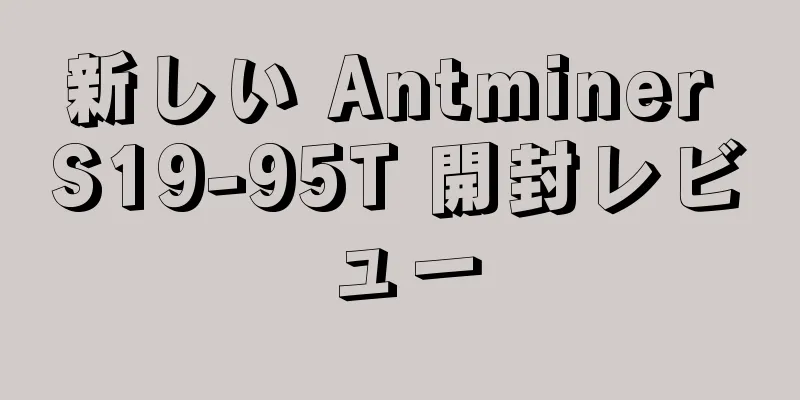 新しい Antminer S19-95T 開封レビュー