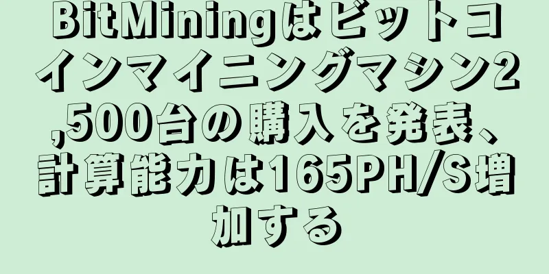 BitMiningはビットコインマイニングマシン2,500台の購入を発表、計算能力は165PH/S増加する