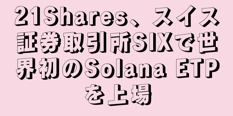21Shares、スイス証券取引所SIXで世界初のSolana ETPを上場