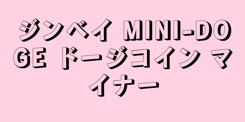 ジンベイ MINI-DOGE ドージコイン マイナー