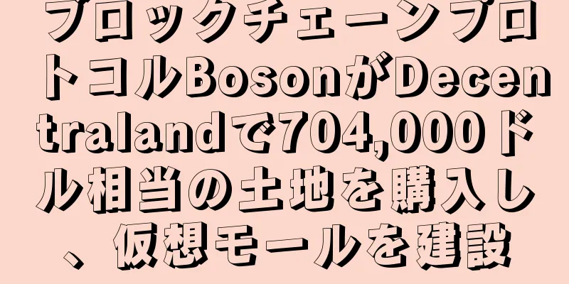 ブロックチェーンプロトコルBosonがDecentralandで704,000ドル相当の土地を購入し、仮想モールを建設