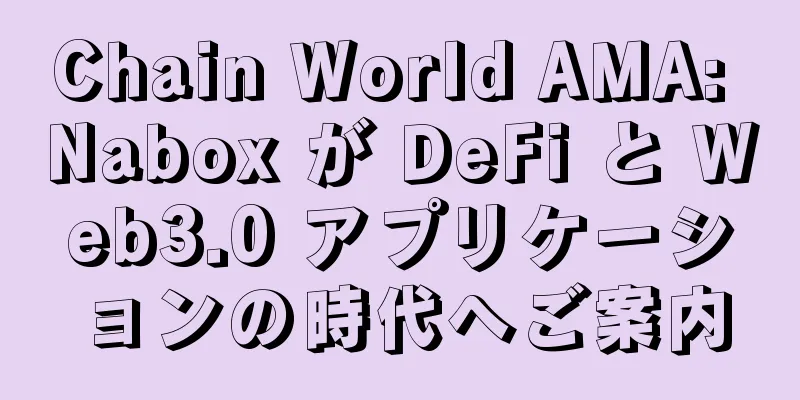 Chain World AMA: Nabox が DeFi と Web3.0 アプリケーションの時代へご案内