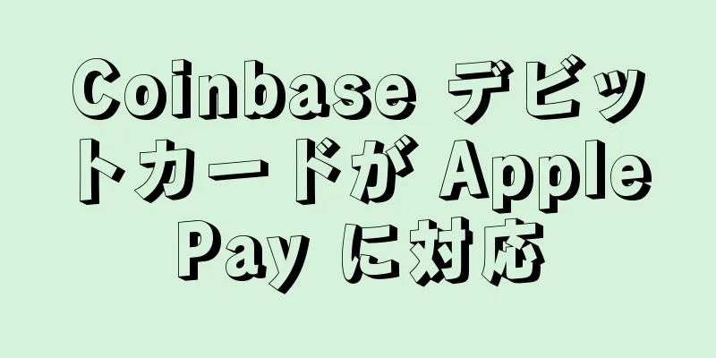 Coinbase デビットカードが Apple Pay に対応