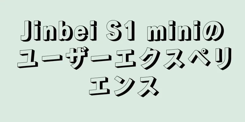 Jinbei S1 miniのユーザーエクスペリエンス