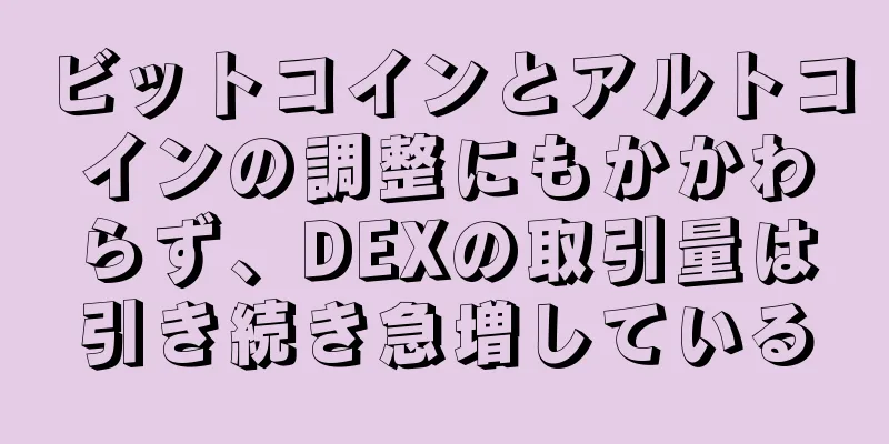 ビットコインとアルトコインの調整にもかかわらず、DEXの取引量は引き続き急増している