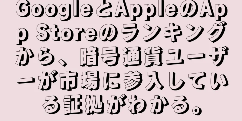 GoogleとAppleのApp Storeのランキングから、暗号通貨ユーザーが市場に参入している証拠がわかる。