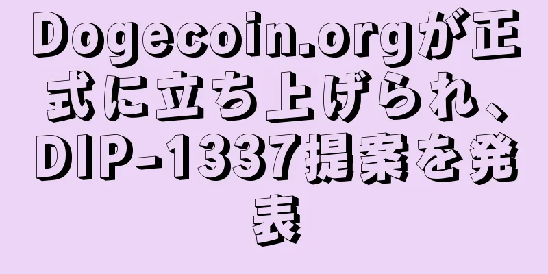 Dogecoin.orgが正式に立ち上げられ、DIP-1337提案を発表