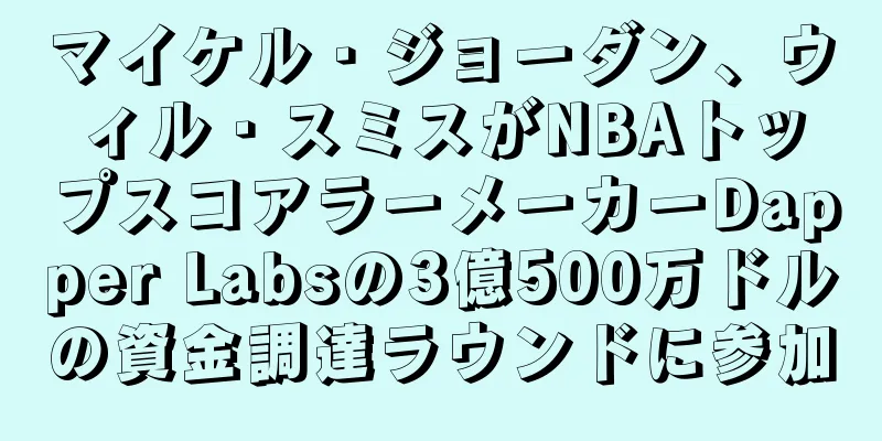 マイケル・ジョーダン、ウィル・スミスがNBAトップスコアラーメーカーDapper Labsの3億500万ドルの資金調達ラウンドに参加