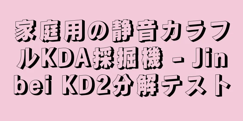 家庭用の静音カラフルKDA採掘機 - Jinbei KD2分解テスト