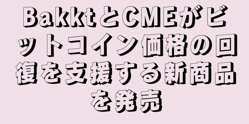 BakktとCMEがビットコイン価格の回復を支援する新商品を発売