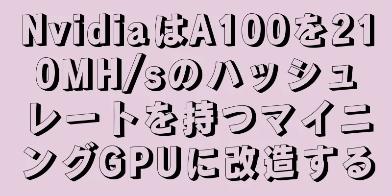 NvidiaはA100を210MH/sのハッシュレートを持つマイニングGPUに改造する