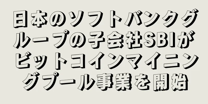 日本のソフトバンクグループの子会社SBIがビットコインマイニングプール事業を開始