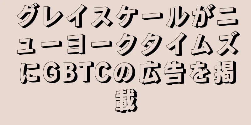グレイスケールがニューヨークタイムズにGBTCの広告を掲載