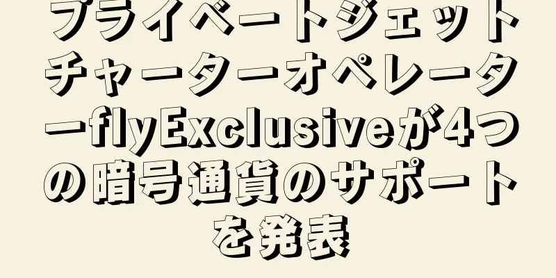 プライベートジェットチャーターオペレーターflyExclusiveが4つの暗号通貨のサポートを発表