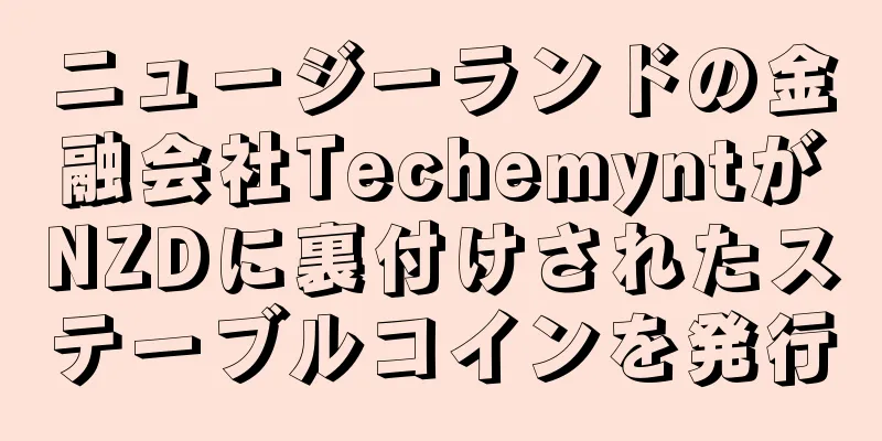 ニュージーランドの金融会社TechemyntがNZDに裏付けされたステーブルコインを発行