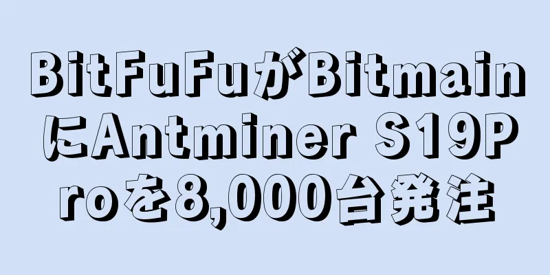 BitFuFuがBitmainにAntminer S19Proを8,000台発注