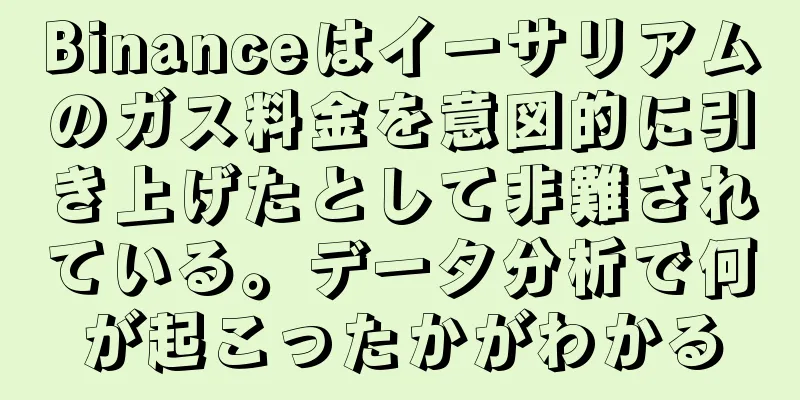 Binanceはイーサリアムのガス料金を意図的に引き上げたとして非難されている。データ分析で何が起こったかがわかる